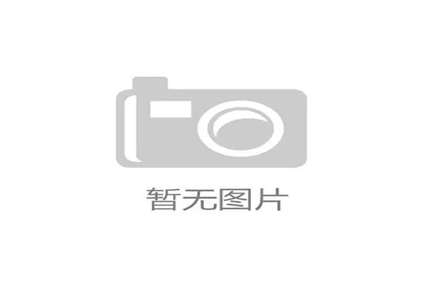 亚洲杯级别足球锦标赛办赛标准强制纳入气候环境监控指标